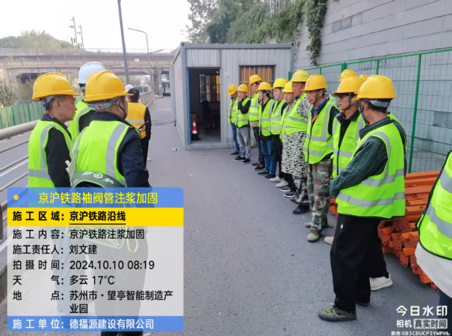 莒县回填土沉降注浆处理方案